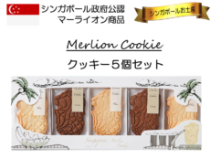 Merlion cookieset