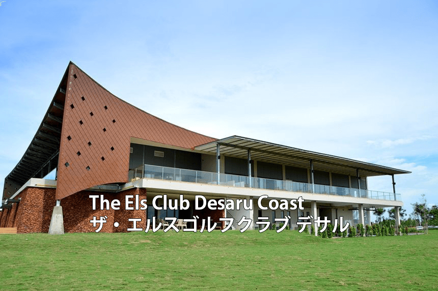 マレーシアゴルフ場 The Els Club Desaru Coast　ザ・エルスゴルフクラブ(デサル)
