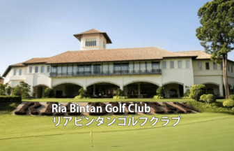 インドネシアゴルフ場予約 Ria Bintan Golf Club　リアビンタンゴルフクラブ